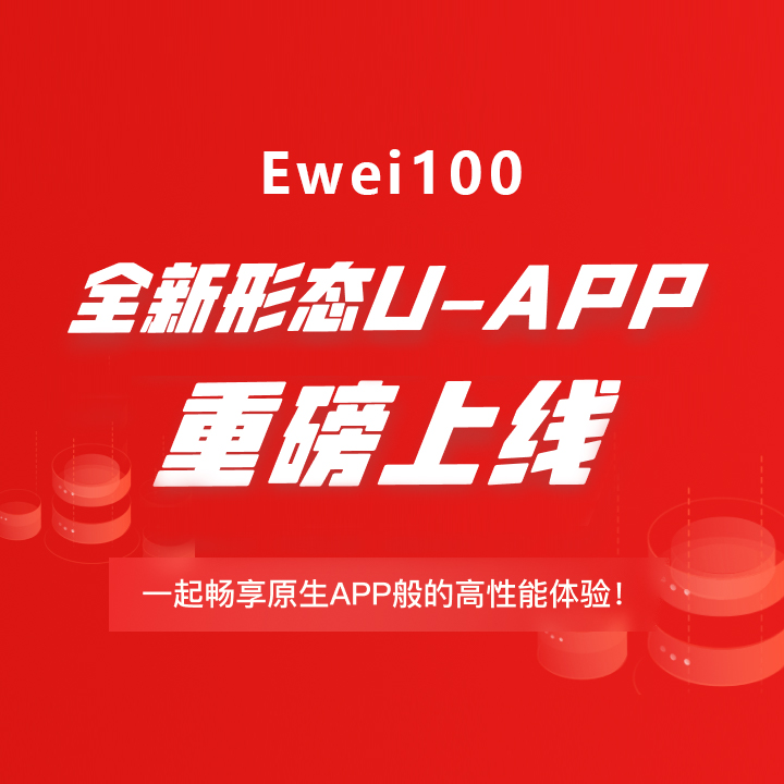 U-APP