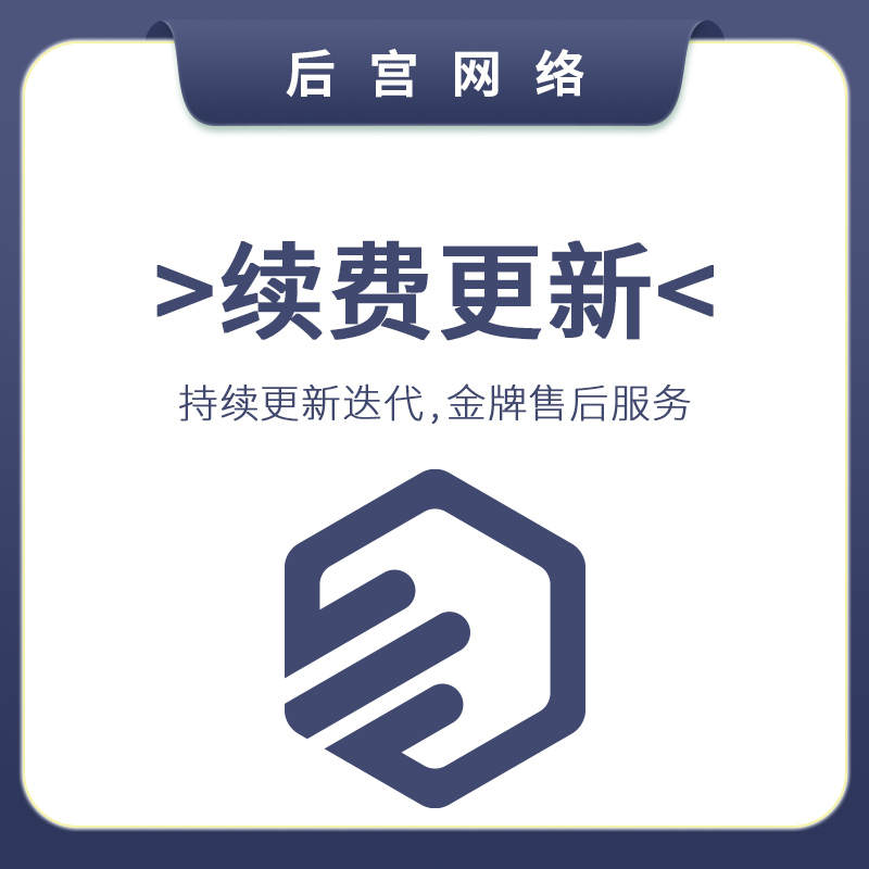 续费更新