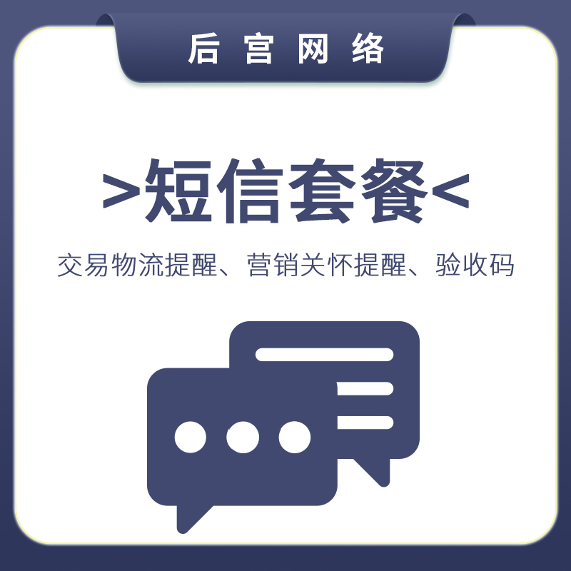 短信