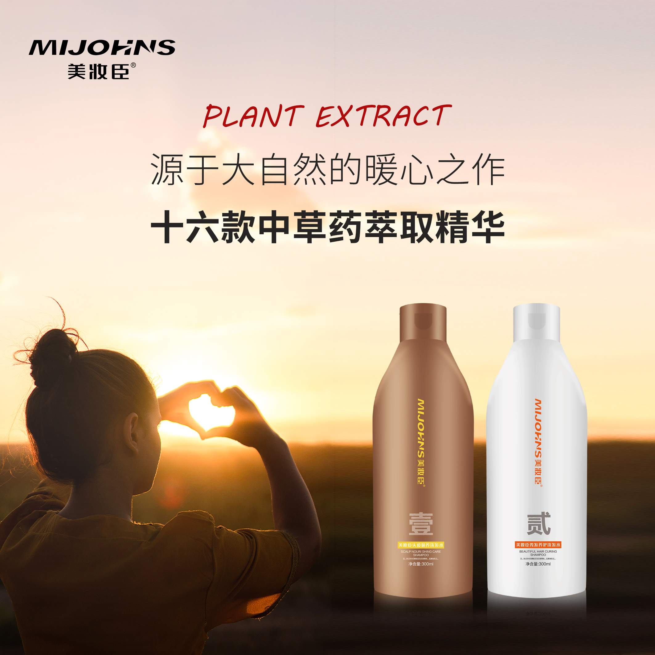 洗发水