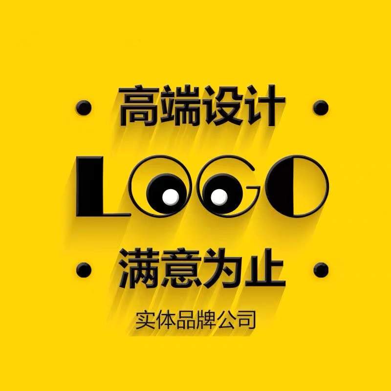 LOGO设计