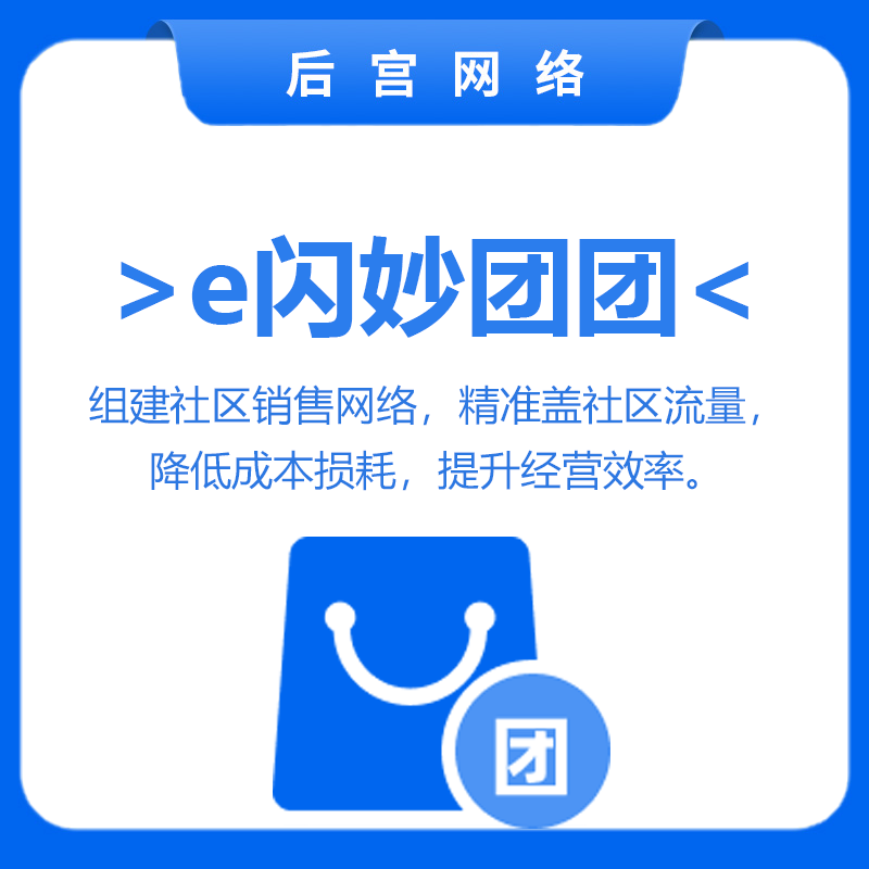 e闪妙团团